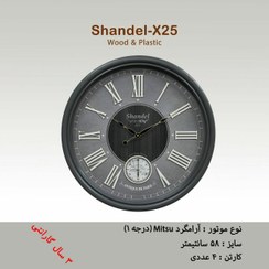 تصویر ساعت شاندل x25 Shandel x25