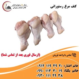 تصویر کتف مرغ رستورانی 