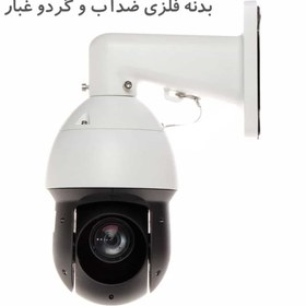 تصویر دوربین گردان اسپیددام داهوا سیمکارت خور زوم دار 25x 