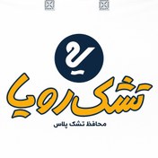 تصویر محافظ تشک رویا مدل پلاس سایز ۲۰۰ در ۱۶۰ سانتی متر 