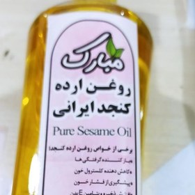 تصویر روغن ارده کنجد 