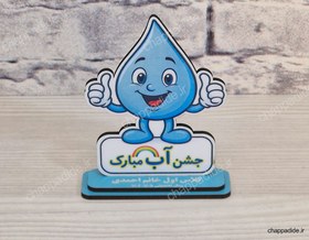 تصویر استند آب کد 3 - بدون حک stand ab