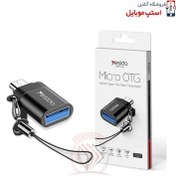 تصویر انواع او تی جی (OTG) میکرو گوشی هواوی NOVA 2 PLUS 