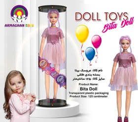 تصویر عروسک باربی بزرگ 125 سانتی متری مدل بیتا Bita's 125cm Barbie Doll