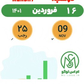 تصویر استیکر تقویم متحرک کد 109 
