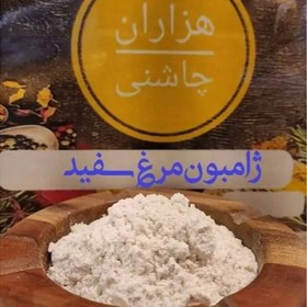 تصویر ادویه ژامبون مرغ درجه یک هزاران چاشنی 