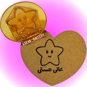 تصویر مهر تشویقی ستاره 