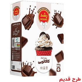 تصویر پودر کیک کاکائویی رشد ( 400 گرم) 