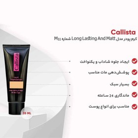 تصویر کرم پودر کالیستا مدل Long Lasting And Matt شماره M11 