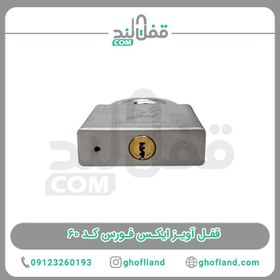 تصویر قفل آویز ایکس فورس کد 60 