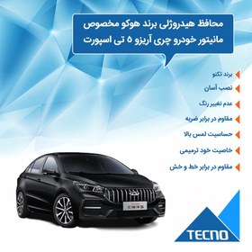 تصویر گلس مانیتور چری آریزو 5T اسپرت (Arrizo 5T Sport) مدل شفاف برند تکنو کد L 