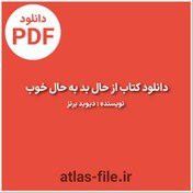 تصویر دانلود کتاب از حال بد به حال خوب نوشته دیوید برنز pdf 