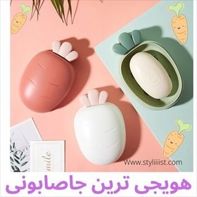 تصویر جا صابونی هویج فانتزی 