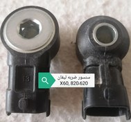 تصویر سنسور ضربه لیفان X60، لیفان 820،لیفان 620 