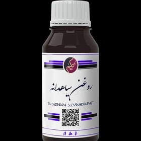 تصویر روغن سیاهدانه 