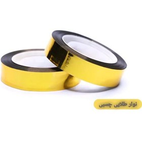 تصویر نوار چسب طلایی 