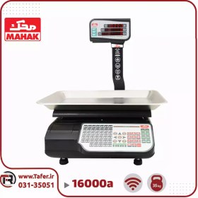 تصویر ترازوی بدون پرینتر محک مدل 16000 نوع 35 کیلویی ا Mahak Shopping Scale 16000 35 kg Mahak Shopping Scale 16000 35 kg