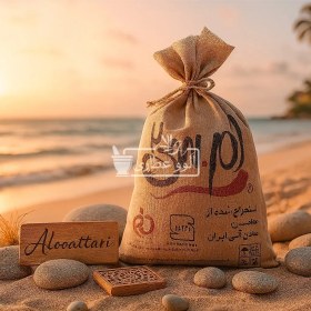 تصویر نمک دریا 2 کیلویی mc2 