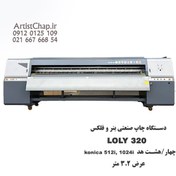 تصویر دستگاه چاپ بنر و فلکس صنعتی LOLy با چهار هد کونیکا 512i , 1024i عرض 320 