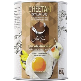 تصویر غذا تخم مرغی چیتافود 450 گرمی (NEW) CHEETAH DRY EGG FOOD 500G