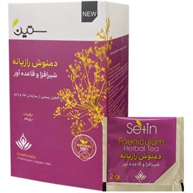 تصویر دمنوش های گیاهی ستین - بیست عدد تی بگ Setin