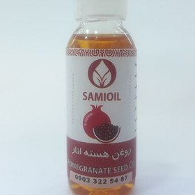 تصویر روغن هسته انار 60cc( ضد لک و جوش ،ضد چین و چروک ، دور چشم،سفت کننده پوست)روغن انار کلدپرس 