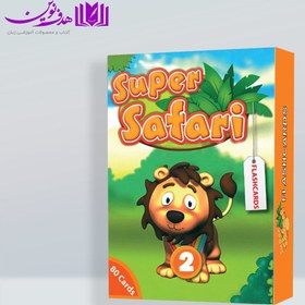 تصویر فلش کارت Super Safari 2 انتشارات راه ابریشم 