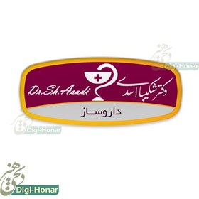 تصویر اتیکت فوق العاده زیبا داروساز و پرسنل شاغل در داروخانه ها با کد pharm127 