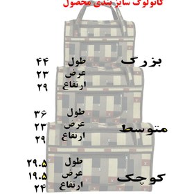 تصویر ساک پیک نیک مدل ir123456 مجموعه 3 عددی 
