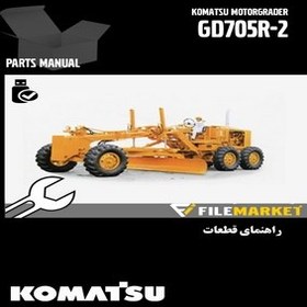 تصویر راهنمای قطعات گریدر کوماتسو مدل GD705R-2 