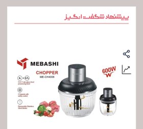 تصویر خردکن دوقلو برند مباشی ژاپن مدل ME-CH4006 اصلی Japan Mebashi Twin Shredder Model 4006