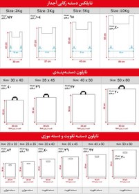 تصویر نایلون با چاپ اختصاصی - دسته تقویت۳۵در۴۵ 