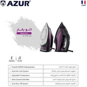 تصویر اتو بخار آزور azur مدل AZ-135SI 