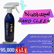 تصویر اسپری همه کاره نانو کیلین ( نانو کلین)nano cleen 