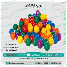 تصویر (فروش عمده) توپ استخری 1000 عددی (20 بسته 50 تایی) 