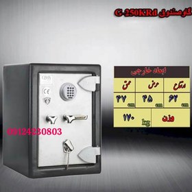 تصویر گاوصندوق گنجینه مدل G250KRD 