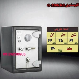 تصویر فروشگاه گاوصندوق لاگارد