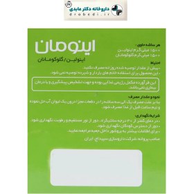 تصویر ساشه اینومان سپیداج 30 عددی Sepidaj Inuman 30 Herbal Sachets