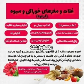 تصویر مکمل تقویتی و اشتها آور گرانولا 