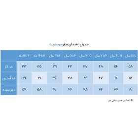 تصویر سویشرت پسرانه مدل 2328 