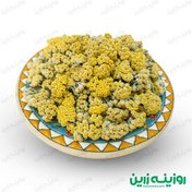 تصویر بومادران خشک روزینه زرین | تسکین التهاب و کمک به سلامت گوارش 