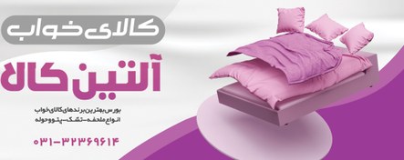 تصویر تشک مسافرتی لومانا طرح انالیا 