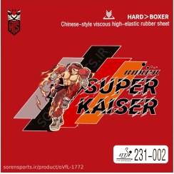 تصویر رویه راکت سوپر کایزر مدل باکسر 