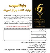 تصویر چراغ خطر اسپرت 132 طرح bmw مولتی کالر تنظیم با کنترل Sports hazard light 132 design bmw multi-color adjustment with control