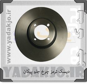 تصویر دیسک ترمز دیسک چرخ جلو روآ شرکت تولیدی قطعات جلوبندی ایران لاهیجان ispco مناسب برای روا roa ABS بسته 2 عددی 