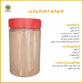 تصویر قوتو نارگیل نخود 