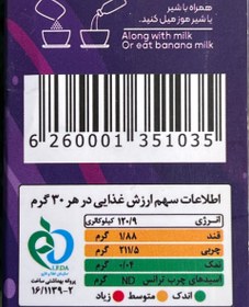 تصویر گرانولا جوپرو 350 گرم 