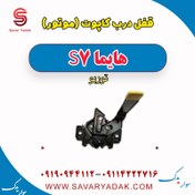 تصویر قفل درب کاپوت(موتور) هایما S7 توربو 