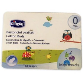 تصویر گوش پاک کن کودک 