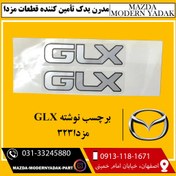 تصویر برچسب نوشته GLX روی گلگیر مزدا323 